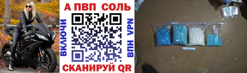 Alfa_PVP Crystall  где купить   Павловск 