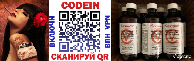 KRAKEN как войти  Павловск  Кодеин напиток Lean (лин) 
